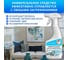 Универсальный ультра-очиститель Hermes industry Home Carpet CH0010524 5