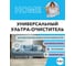 Универсальный ультра-очиститель Hermes industry Home Carpet CH0010525 2