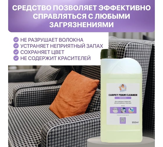 Очиститель ковровых покрытий Hermes industry Professional Carpet концентрат CP0010324