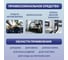 Средство для стекол и зеркал Hermes industry Home Glass Барбарис GH0020424 5