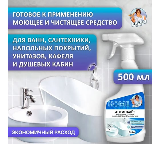 Антиналет для ванн и раковин Hermes industry Home Verasid HV0010724