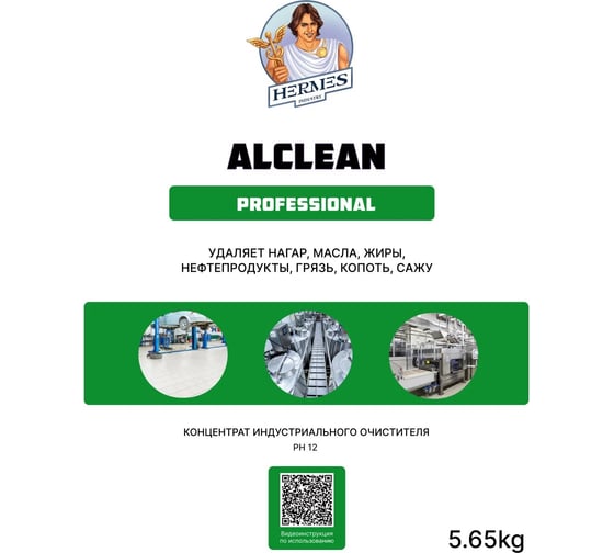 Индустриальный очиститель Hermes industry Professional Alclean концентрат AC0020424