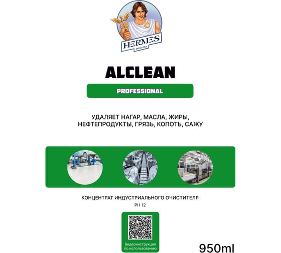 Индустриальный очиститель Hermes industry Professional Alclean концентрат AC0010424