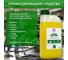 Индустриальный очиститель Hermes industry Professional Alclean концентрат AC0010424 5