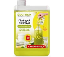 Эко-гель для посуды DUTYBOX олива и жасмин, концентрат 200 мл db-1609