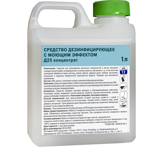 Дезинфицирующее средство Valo Clean Д25 с моющим эффектом концентрат 1 л ТП10024214