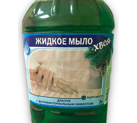 Антибактериальное жидкое мыло для рук ХИМЭКСИ Прим-Экси с запахом хвои 5 л 9019