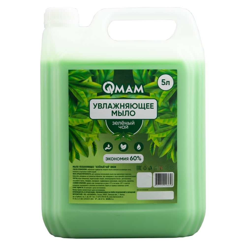 Мыло увлажняющее QMAM Зеленый чай 5 л QM-GT-5L - выгодная цена, отзывы ...