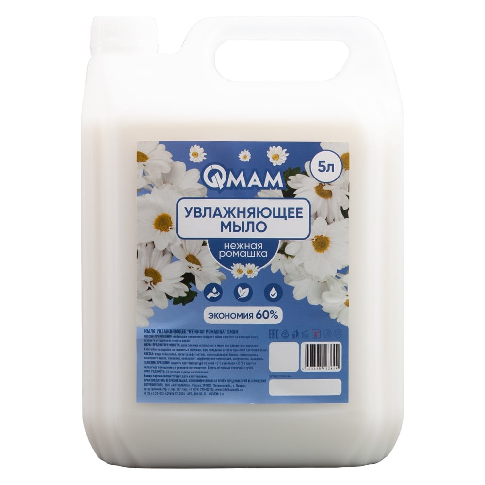 Мыло увлажняющее QMAM Нежная ромашка 5 л QM-GC-5L - выгодная цена ...