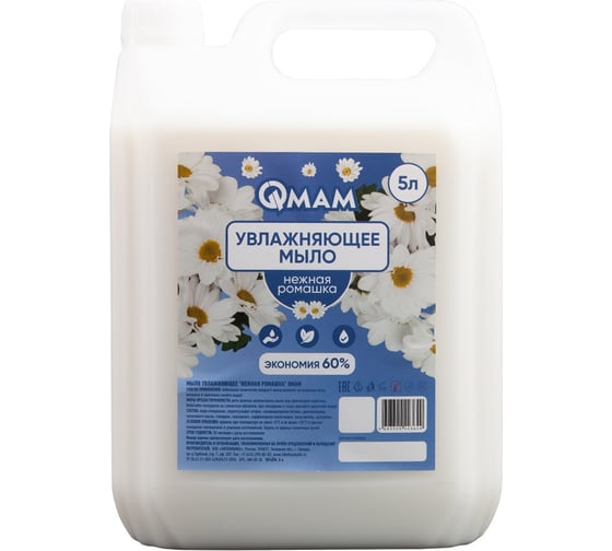 Мыло увлажняющее QMAM Нежная ромашка 5 л QM-GC-5L