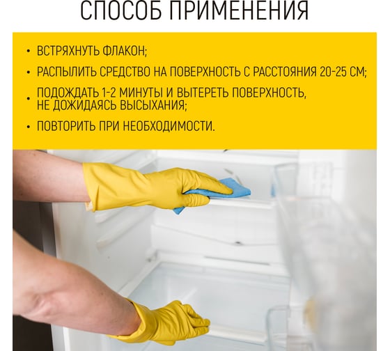 Средство для чистки холодильников WALNUT 500 мл WLN0745