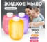 Мыло жидкое SimpleWay в комплекте 3 шт. , цвет фиолетовый, желтый, розовый SW98488-1 2