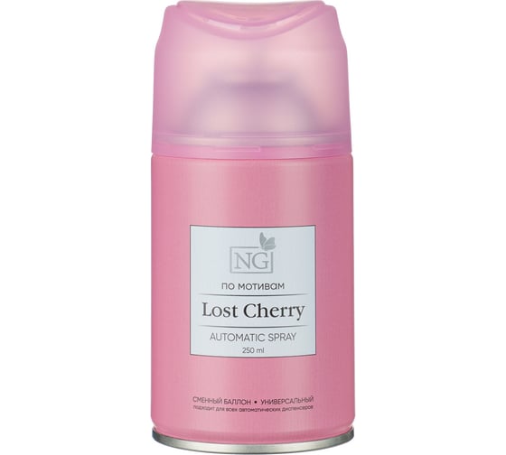 Освежитель воздуха NEW GALAXY Автоматик Home Perfume 250мл, Lost Cherry 778-013
