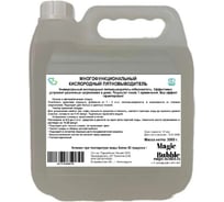 Пятновыводитель кислородный отбеливатель Magic Bubble 3 кг 4673744888782