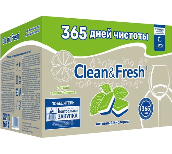 Таблетки для ПММ Clean&Fresh CleanFresh All in 1, 365 таб Cd13365 1