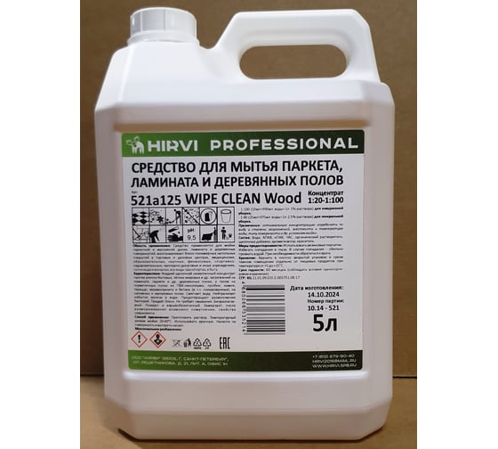Средство для мытья паркета, ламината, деревянных поверхностей HIRVI WIPE CLEAN Wood 5 л 521а125