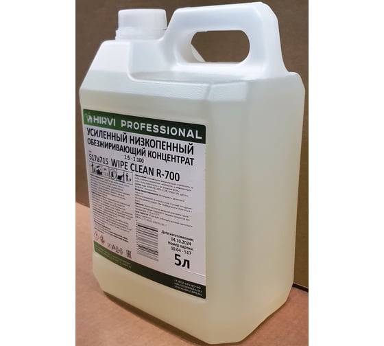 Усиленный низкопенный обезжиривающий концентрат HIRVI WIPE CLEAN R-700 5 л 517а715