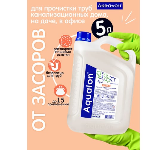 Средство для удаления засоров DEBOUCHER Active 5 л 202653
