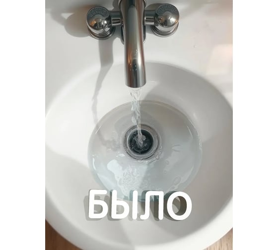 Средство для удаления засоров DEBOUCHER Active 5 л 202653