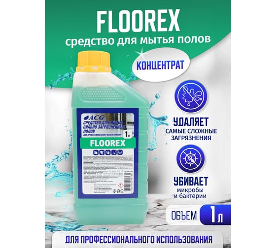 Средство для генеральной уборки ACG FLOOREX 1 л 1002799