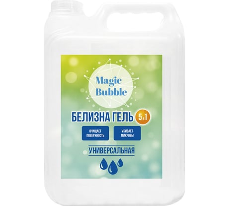 Белизна Magic Bubble Средство для отбеливания, дезинфекция и уборка. ПЭТ. 5 л 4673744888348 4625476503785