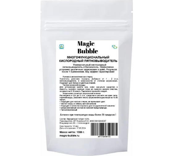 Пятновыводитель Magic Bubble Кислородный отбеливатель, 1 кг 4673744888638 1