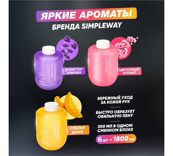 Набор картриджей SimpleWay 6 шт (розовое, желтое, фиолетовое) SW98469-1