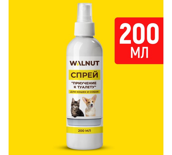 Спрей WALNUT Приучение к туалету для собак и кошек, 200 мл WLN0743