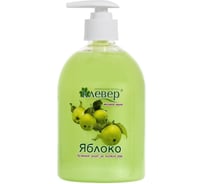 Жидкое мыло КЛЕВЕР 500 мл, перламутровое, яблоко (насос) 105838