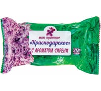 Туалетное мыло твердое "Краснодарское" 200 г с ароматом сирени 40 шт