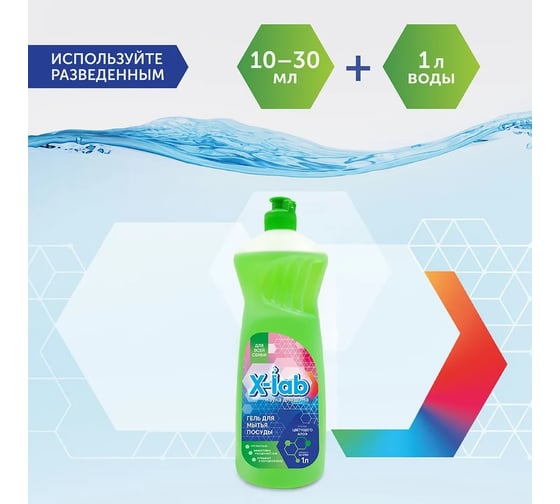 Гель для посуды X-lab Атомы цветущего алоэ 1 л 8 52-0199