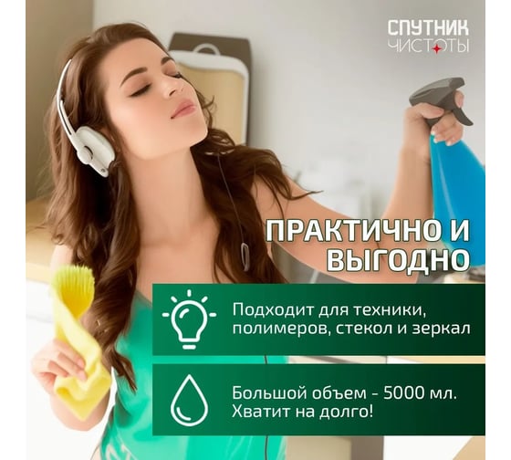 Гель для мытья посуды Спутник чистоты ПРЕМИУМ с ароматом лимона, 5 л, ПНД 4673752767420