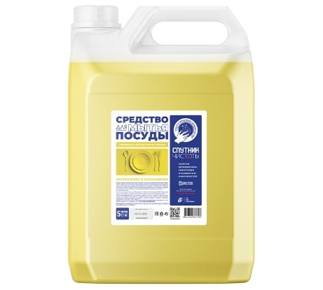 Гель для мытья посуды Спутник чистоты ЭКО с ароматом лимона, 5 л, ПНД 4673752767703