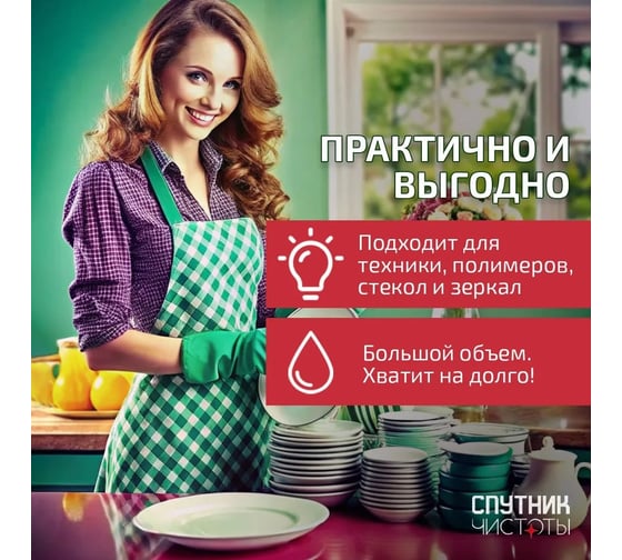 Гель для мытья посуды Спутник чистоты ПРЕМИУМ с ароматом алоэ вера, 5 л, ПНД 4673752767499