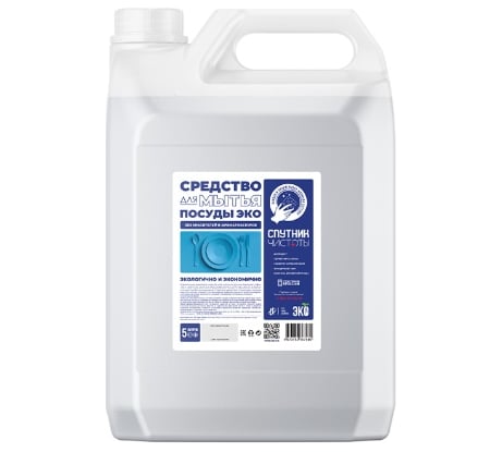 Гель для мытья посуды Спутник чистоты ЭКО без ароматизаторов и красителей, 5 л, ПНД 4673752767680