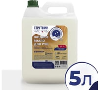 Жидкое мыло для рук Спутник чистоты ЭКО с ароматом ванили, 5 л, ПНД 4673749999704