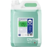 Кондиционер для белья Спутник чистоты ЭКО с ароматом алоэ вера, 5 л, ПНД 4673749999742