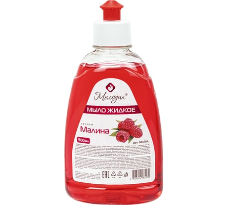 Мыло жидкое 24 шт в упаковке МЕЛОДИЯ 300мл "Малина" пуш-пул  604784