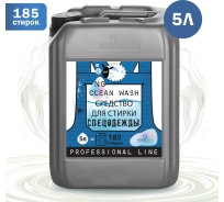 Средство для стирки спецодежды NovelGuard ТМ NG Clean Wash 151 5 л 151501