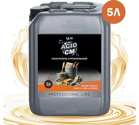 Очиститель после ремонта и стройки ( удалитель цемента) NovelGuard ТМ NG Acid CM 42050005