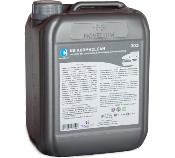 Средство для стирки белья NovelGuard ТМ NG Aromaclean 303 универсальный концентрат 5 л 303501 1