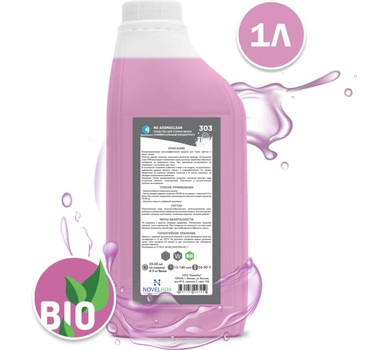 Средство для стирки белья NovelGuard универсальный концентрат ТМ NG Aromaclean 303 1 л 303101