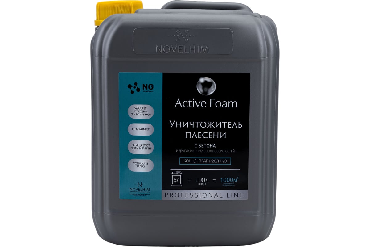 Средство для удаления плесени и грибка NovelGuard ТМ NG Active Foam 118 5 л  NG118 5л