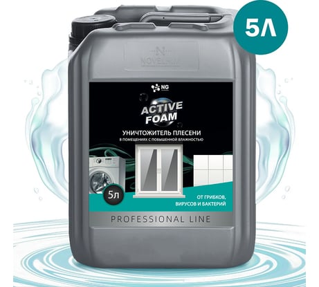 Средство для удаления плесени и грибка NovelGuard ТМ NG Active Foam 41180005