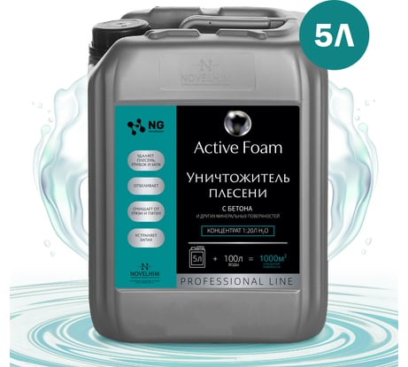 Средство для удаления плесени и грибка NovelGuard ТМ NG Active Foam 1180005