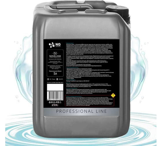 Средство для удаления плесени и грибка NovelGuard ТМ NG Active Foam 41180005