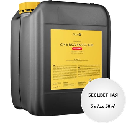Смывка высолов Elcon SV очиститель строительный, 5 л 00-00002949