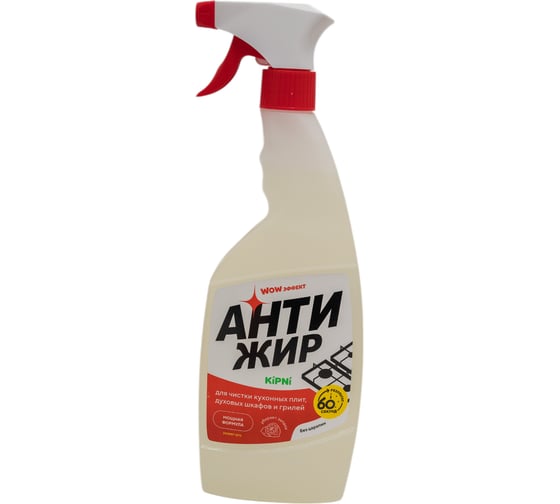 Средство KIPNI Антижир, 525 мл, с триггером 4620219470454 1
