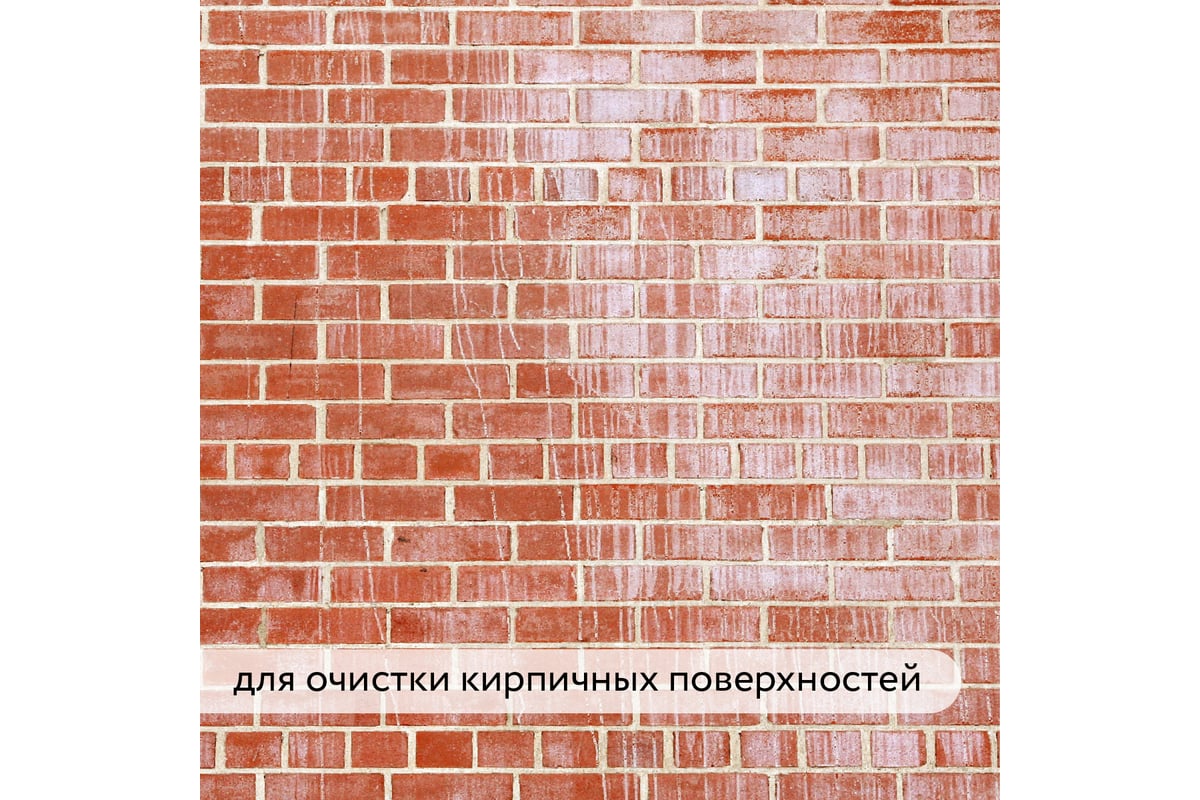 Антисоль для удаления высолов Elcon SV 1 л 00-00004031 - выгодная цена ...