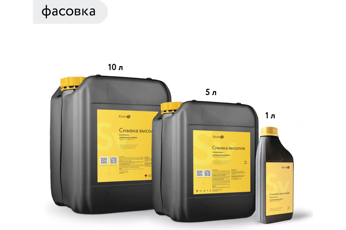 Антисоль для удаления высолов Elcon SV 1 л 00-00004031 - выгодная цена ...